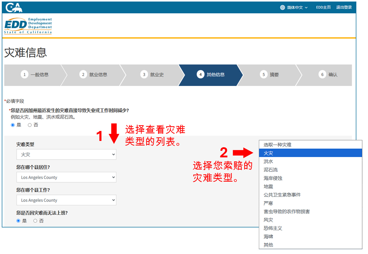 25-22-Disaster Response Comms_Simplified_Chinese.jpg