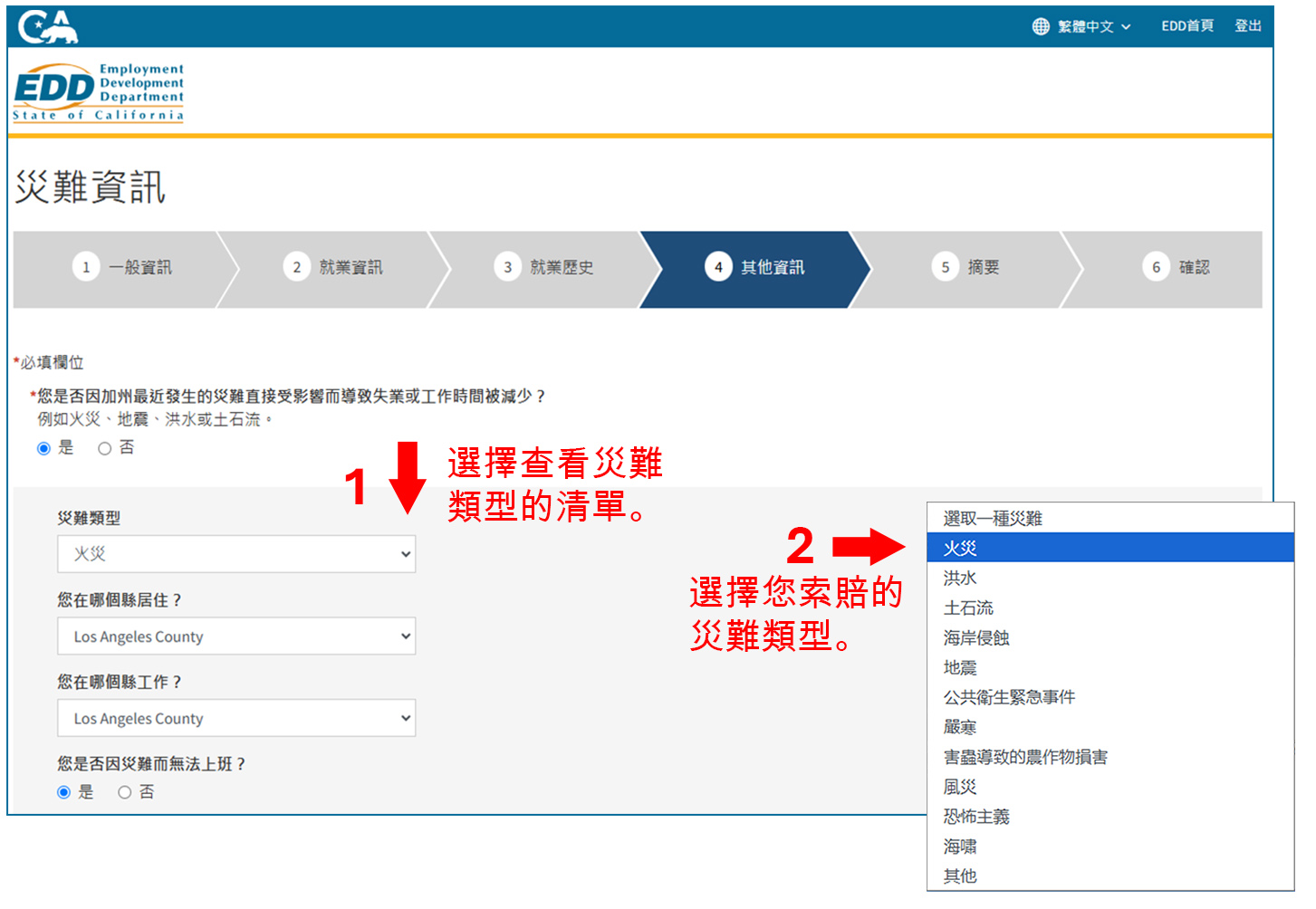 25-22-Disaster Response Comms_Traditional_Chinese.jpg
