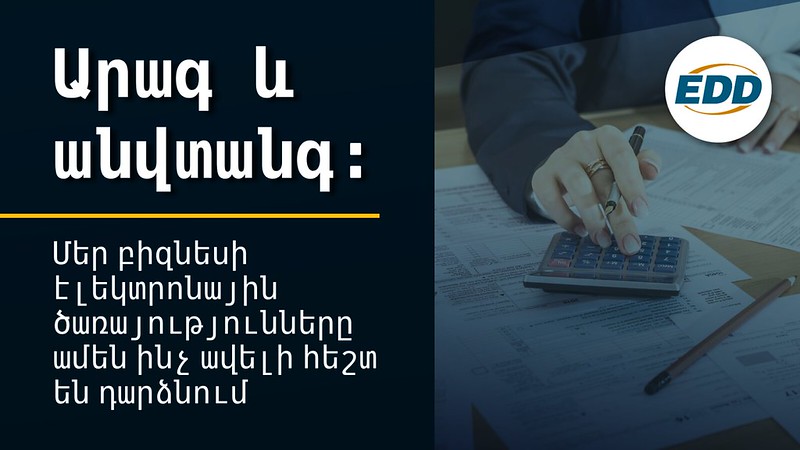 Գրասեղանի մոտ աշխատող անձ՝ &laquo;Արագ և անվտանգ։ Մեր բիզնեսի էլեկտրոնային ծառայությունները ամեն ինչ ավելի հեշտ են դարձնում&raquo; տեքստով։