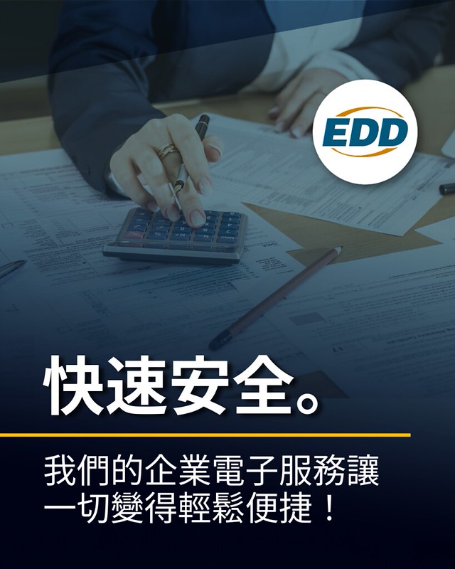 圖片顯示人坐在辦公桌前，文字內容為：&ldquo;快速安全。我們的企業電子服務讓一切變得輕鬆便捷！&rdquo;